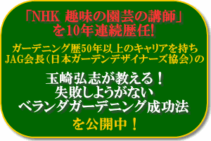 ガーデニングPR